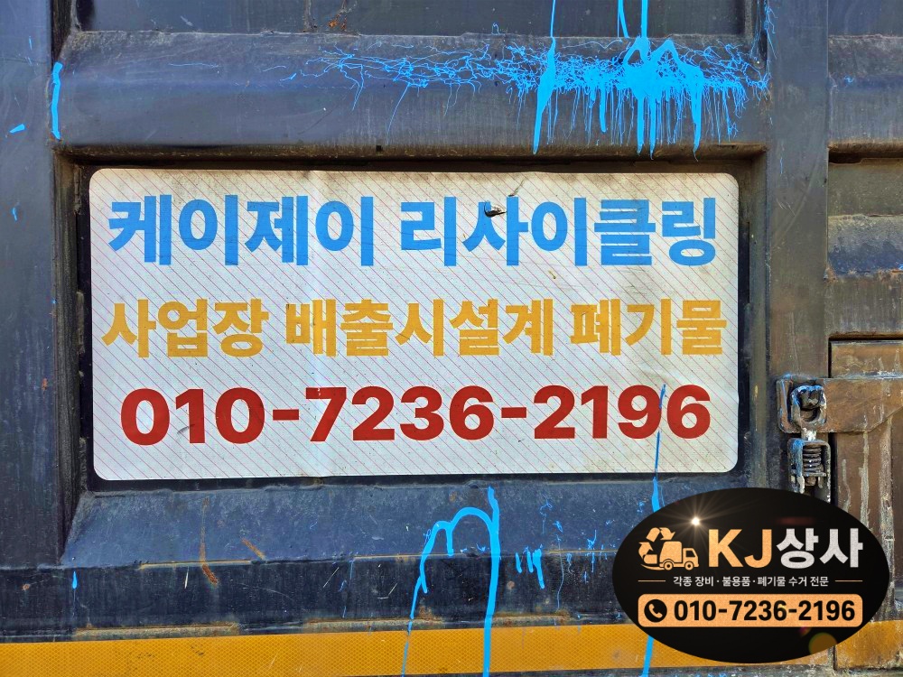 batch_7. pp필름  pet필름  정기거래  샘플링 후 지속 거래  폐기증명서 (5).jpg